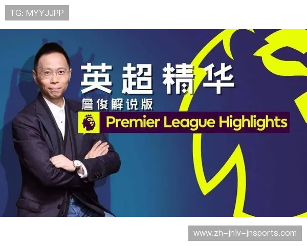 腾讯体育英超球队直播资源及赛事报道介绍