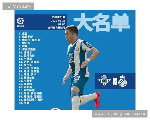 西甲联赛完整直播时间表与观看指南 西甲联赛完整直播时间表与观看指南